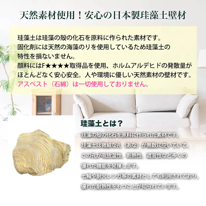 珪藻土PRO 松葉(まつば) 4kg