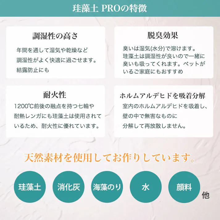 珪藻土PRO 白茶(しらちゃ) 10kg