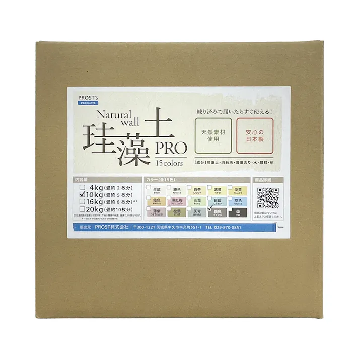 珪藻土PRO 錫色(すずいろ) 10kg