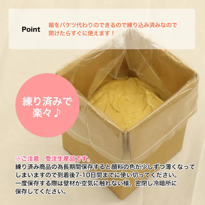 珪藻土PRO 飴色(あめいろ) 20kg