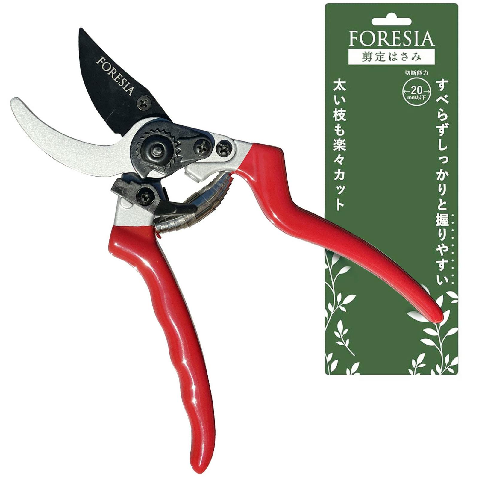 FORESIA 剪定バサミ サクサク切れる 2段階調節可能 せんていばさみ