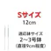 サスティー リフィル S 2本入 4set SUStee 水やりチェッカー サスティ 水やり 植物 観葉 観葉植物 タイミング 目安 頻度 園芸 園芸用品 家庭菜園 ガーデニング ガーデニング用品 測定器