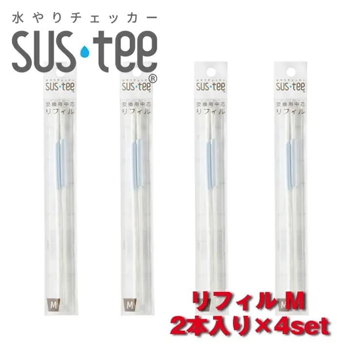 サスティー リフィル M2本入り 4セット SUStee 水やりチェッカー サスティ 水やり 植物 観葉 観葉植物 タイミング 目安 頻度 園芸 園芸用品 家庭菜園 ガーデニング ガーデニング用品 測定器
