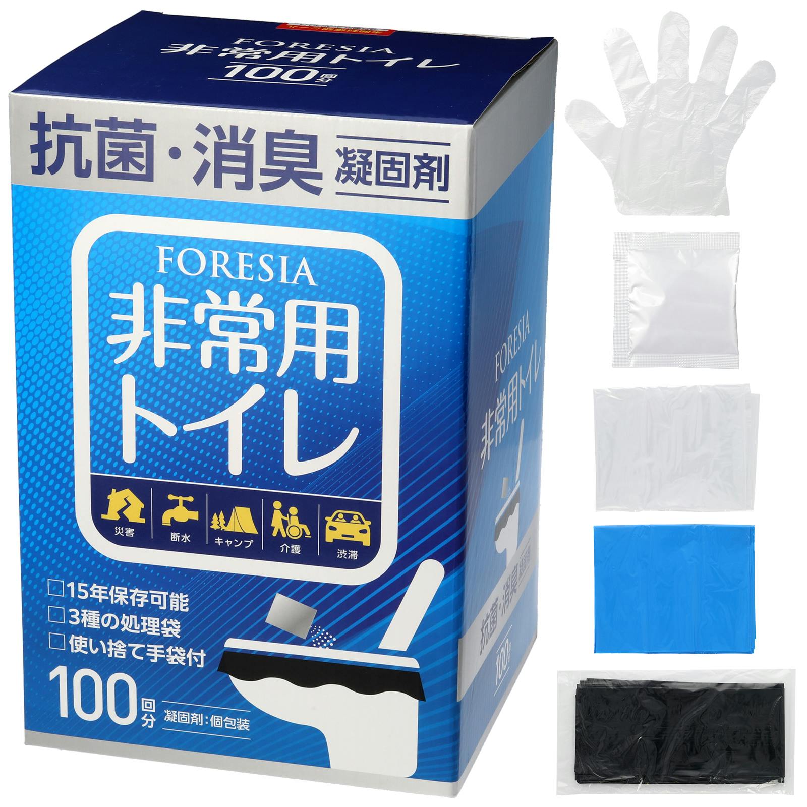 FORESIA 非常用トイレ 100回分 15年保存 簡易トイレ 凝固剤 使い捨て手袋つき 防災