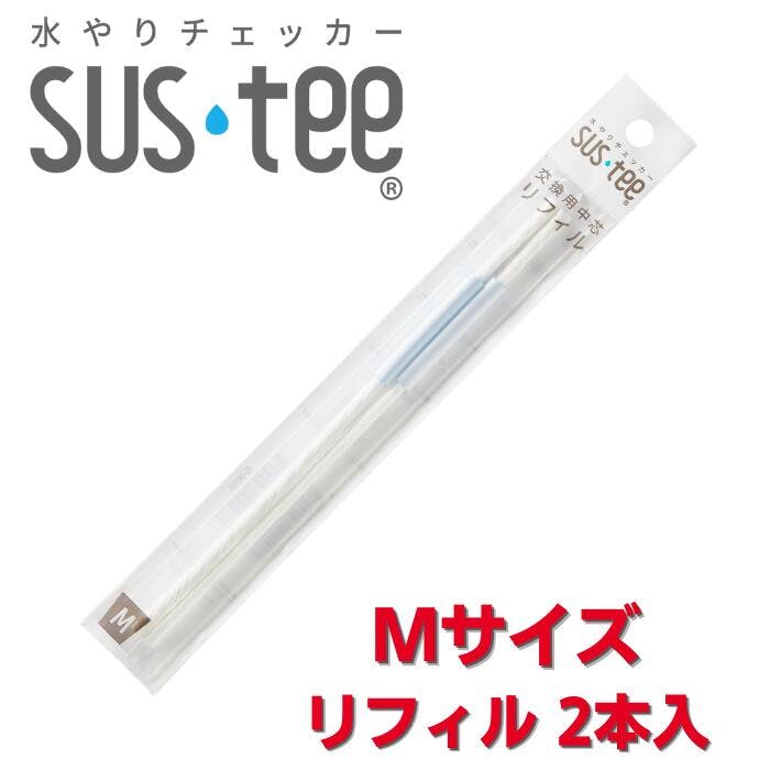 サスティー リフィル M SUStee 水やりチェッカー サスティ 水やり 植物 観葉 観葉植物 タイミング 目安 頻度 園芸 園芸用品 家庭菜園 ガーデニング ガーデニング用品 測定器