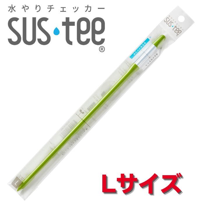 サスティー Lサイズ グリーン 4本 SUStee 水やりチェッカー サスティ 水やり 植物 観葉 観葉植物 タイミング 目安 頻度 園芸 園芸用品 家庭菜園 ガーデニング ガーデニング用品 測定器