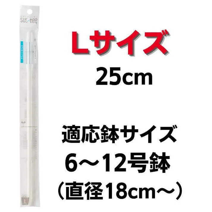 サスティー Lサイズ ブラック SUStee 水やりチェッカー サスティ 水やり 植物 観葉 観葉植物 タイミング 目安 頻度 園芸 園芸用品 家庭菜園 ガーデニング ガーデニング用品 測定器