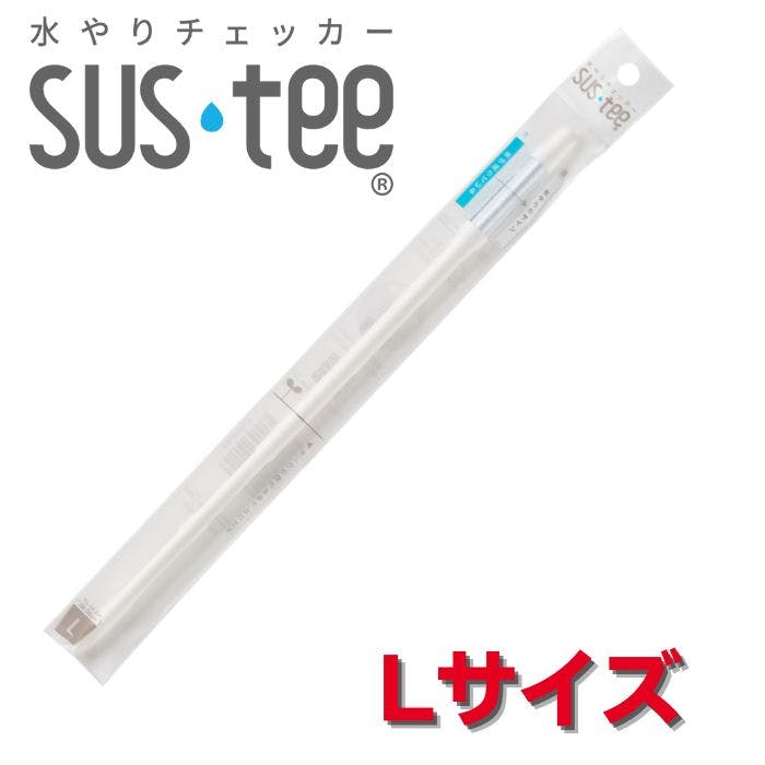 サスティー Lサイズ ホワイト 3本セット SUStee 水やりチェッカー サスティ 水やり 植物 観葉 観葉植物 タイミング 目安 頻度 園芸 園芸用品 家庭菜園 ガーデニング ガーデニング用品 測定器