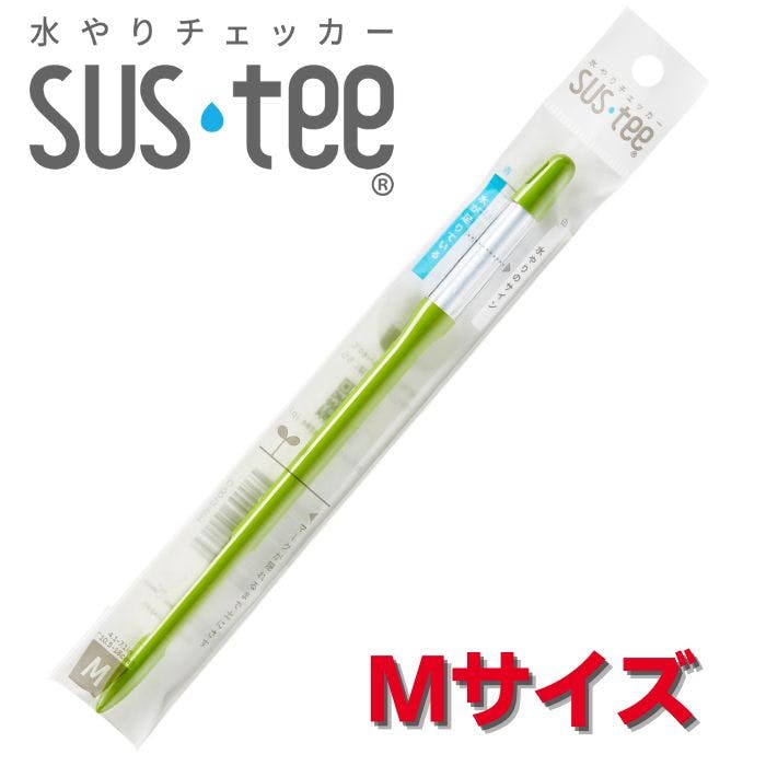 サスティー Mサイズ グリーン 4本 SUStee 水やりチェッカー サスティ 水やり 植物 観葉 観葉植物 タイミング 目安 頻度 園芸 園芸用品 家庭菜園 ガーデニング ガーデニング用品 測定器