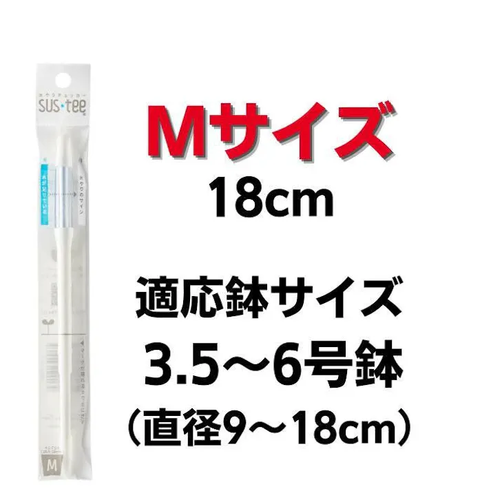 サスティー Mサイズ ブラック 5本 SUStee 水やりチェッカー サスティ 水やり 植物 観葉 観葉植物 タイミング 目安 頻度 園芸 園芸用品 家庭菜園 ガーデニング ガーデニング用品 測定器