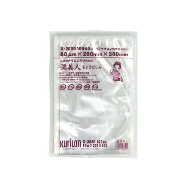 【100個×20袋入/ケース】真空袋 彊美人 80 X-2030 クリロン化成