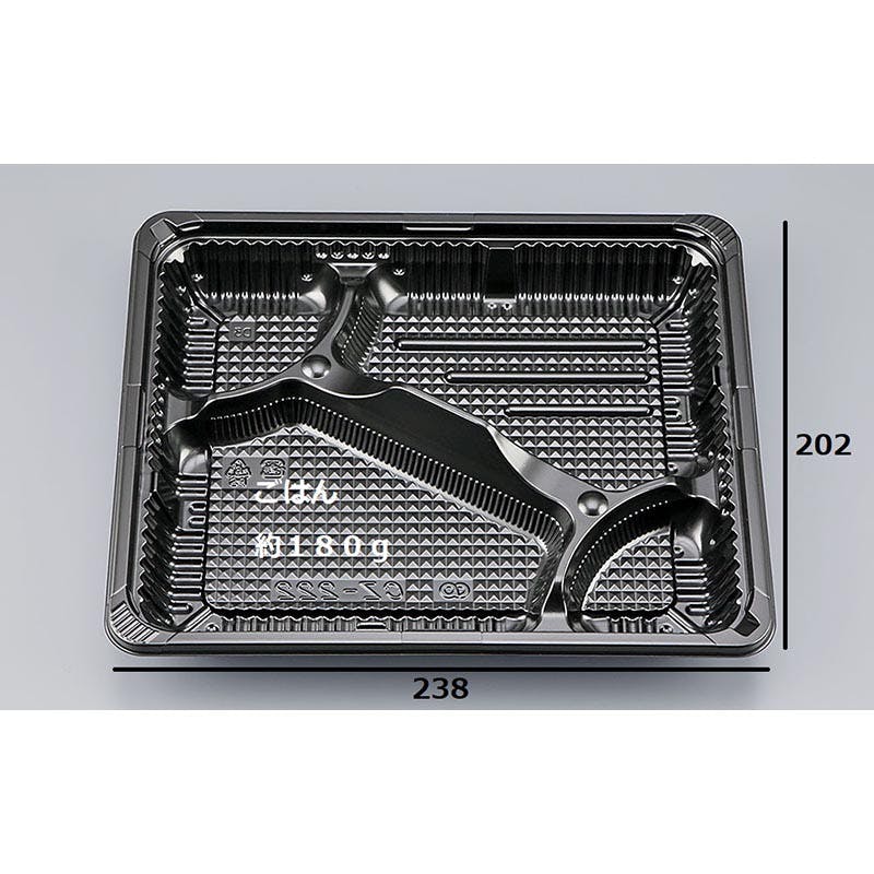 【50個×12袋入/ケース】弁当容器 CZ-222 BS黒 本体(N) シーピー化成