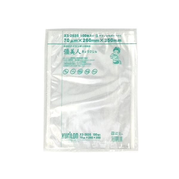 【100個×10袋入/ケース】真空袋 彊美人 70 XS-2635 クリロン化成