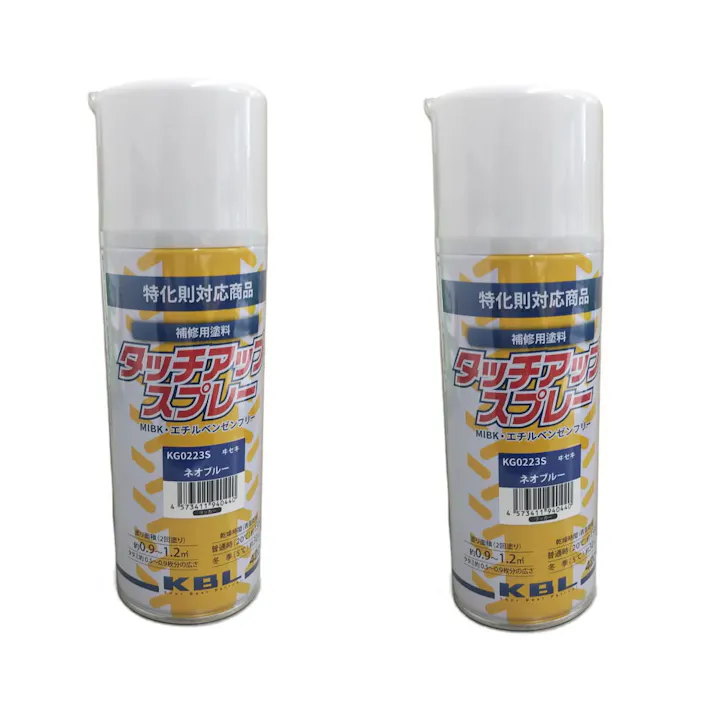 2本セット KBL 農業機械スプレー KG0223S イセキ ネオブルー 補修用 トラクター コンバイン ISEKI 井関