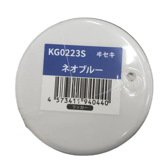 2本セット KBL 農業機械スプレー KG0223S イセキ ネオブルー 補修用 トラクター コンバイン ISEKI 井関