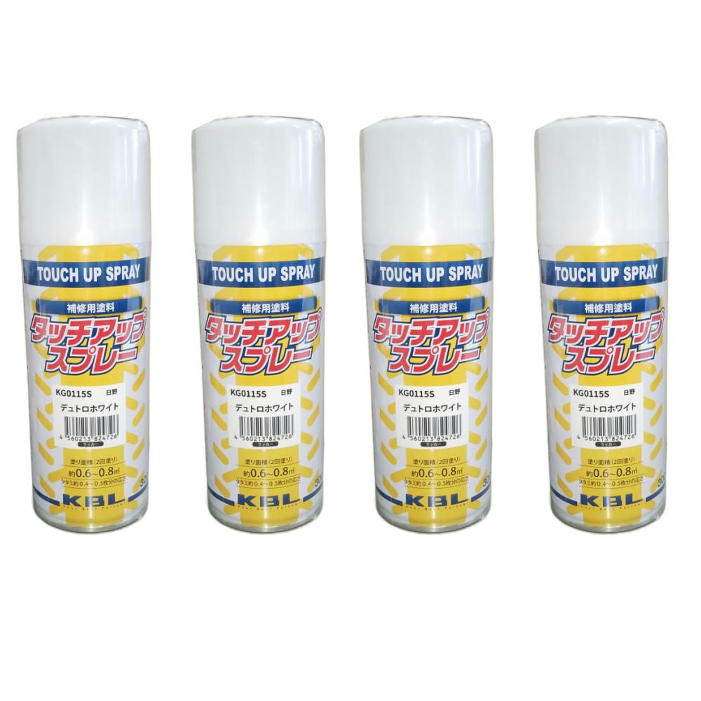4本セット KBL 建機  スプレー 　KG0115S 日野　デュトロホワイト　補修用 　建設機械　HINO