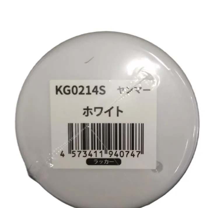2本セット KBL 農業機械 スプレー KG0214S ヤンマー ホワイト 補修用 トラクター コンバイン YANMAR