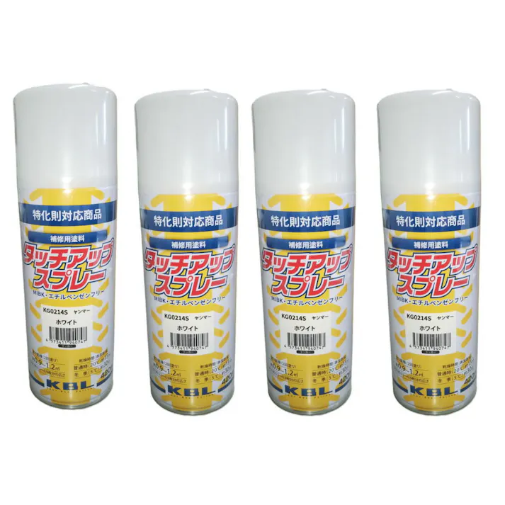 4本セット KBL 農業機械 スプレー KG0214S ヤンマー ホワイト 補修用 トラクター コンバイン YANMAR
