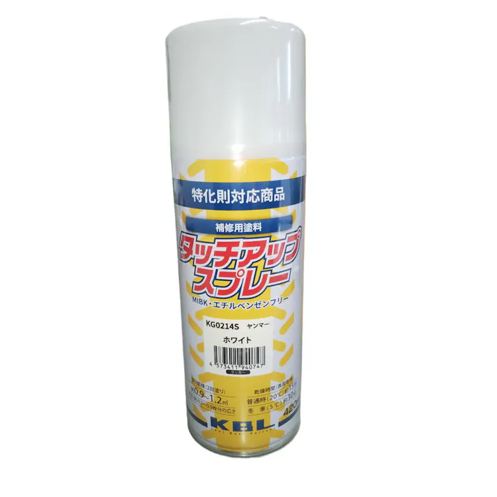 4本セット KBL 農業機械 スプレー KG0214S ヤンマー ホワイト 補修用 トラクター コンバイン YANMAR