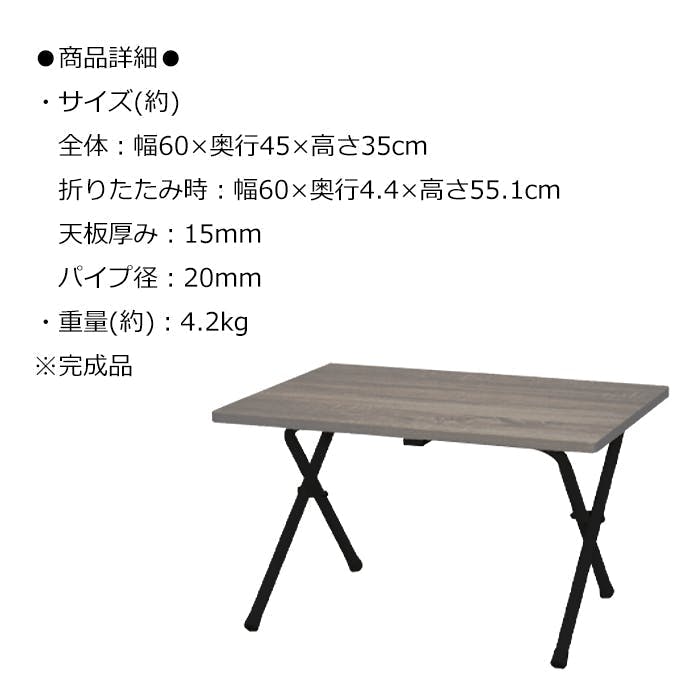 折りたたみテーブル テーブル 幅60cm ローテーブル 折りたたみ 木目
