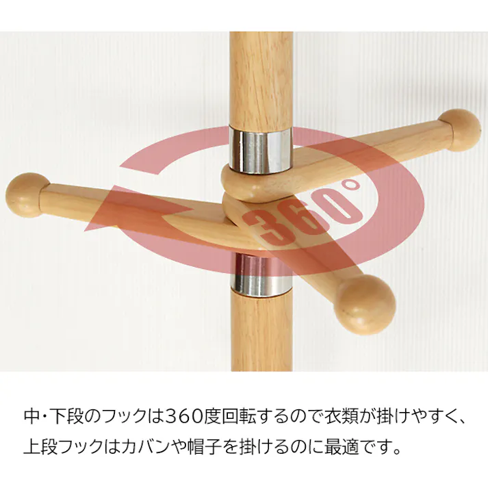 ポールハンガー コートハンガー 木製 おしゃれ スリム ハンガーラック ハンガーポール 北欧 衣類収納 コンパクト 帽子掛け かばん掛け 天然木 洋服掛け キッズ 子供 収納 かわいい
