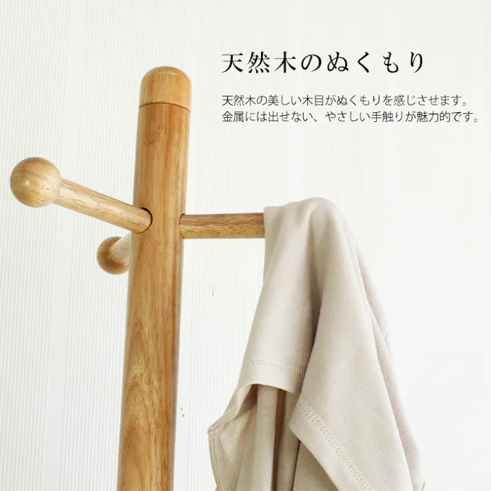 ポールハンガー コートハンガー 木製 おしゃれ スリム ハンガーラック ハンガーポール 北欧 衣類収納 コンパクト 帽子掛け かばん掛け 天然木 洋服掛け キッズ 子供 収納 かわいい