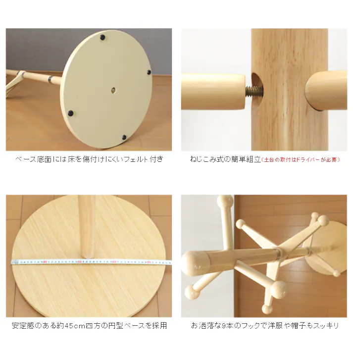 ポールハンガー コートハンガー 木製 おしゃれ スリム ハンガーラック ハンガーポール 北欧 衣類収納 コンパクト 帽子掛け かばん掛け 天然木 洋服掛け キッズ 子供 収納 かわいい