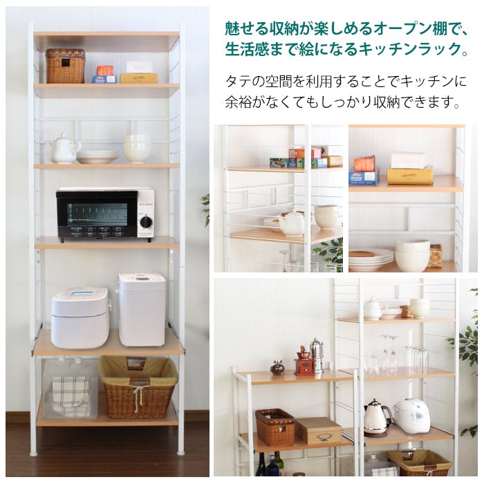 キッチンラック スライド式 幅60 ハイタイプ キッチン収納 レンジ台