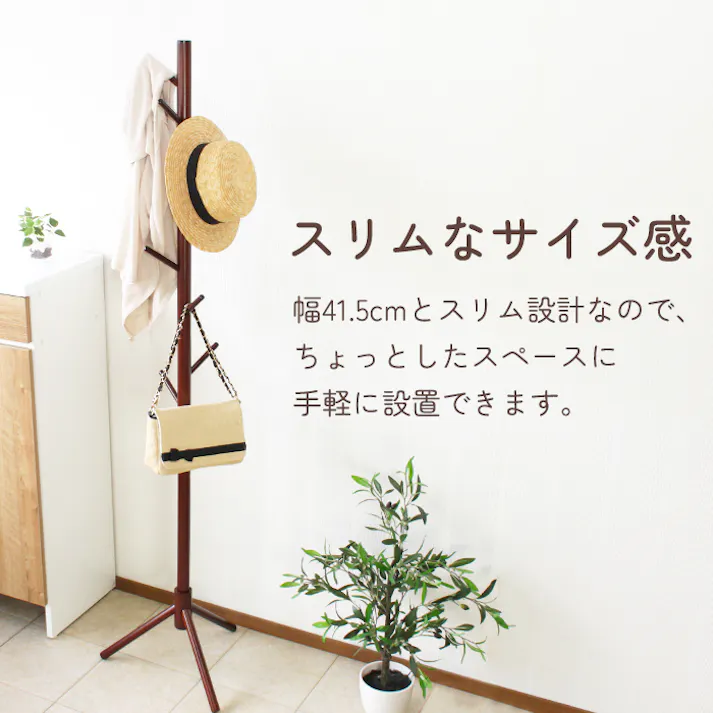 ポールハンガー 木製 コートハンガー おしゃれ 北欧 ハンガーラック 洋服掛け カバン 帽子掛け 衣類収納 コート掛け ポールスタンド