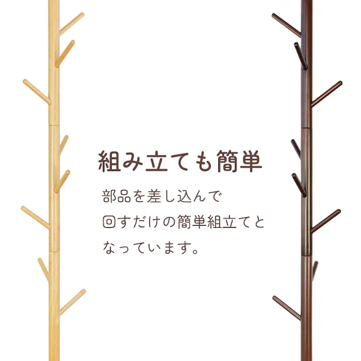 ポールハンガー 木製 コートハンガー おしゃれ 北欧 ハンガーラック 洋服掛け カバン 帽子掛け 衣類収納 コート掛け ポールスタンド