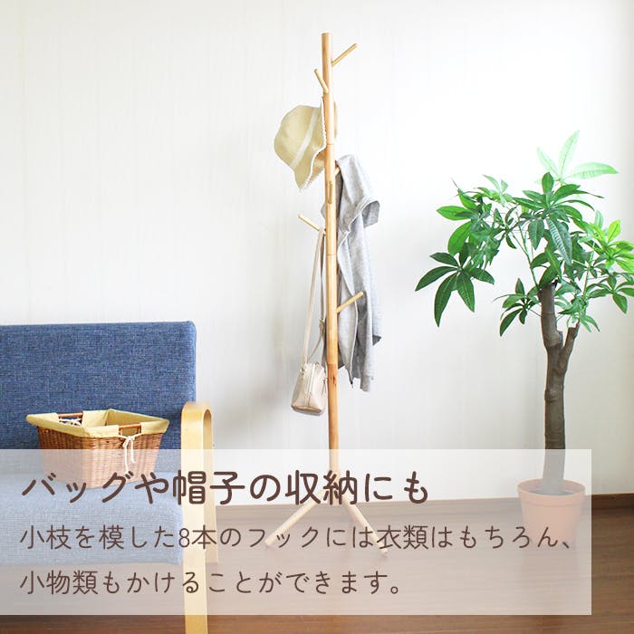 ポールハンガー 木製 コートハンガー おしゃれ 北欧 ハンガーラック