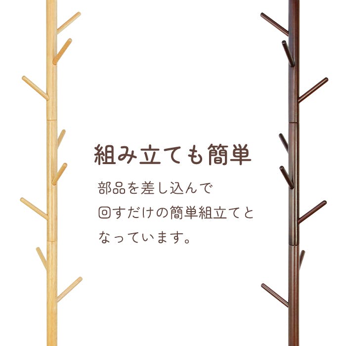 ポールハンガー 木製 コートハンガー おしゃれ 北欧 ハンガーラック