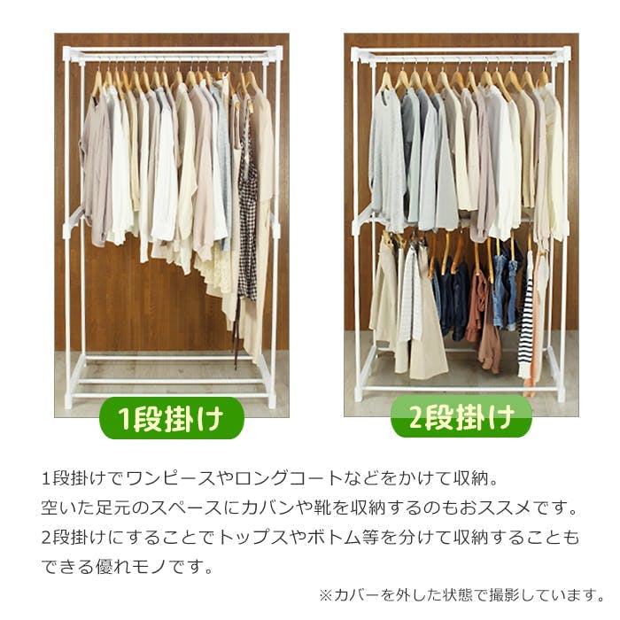 ハンガーラック カバー付き ファンシーケース スーツロッカー 90幅
