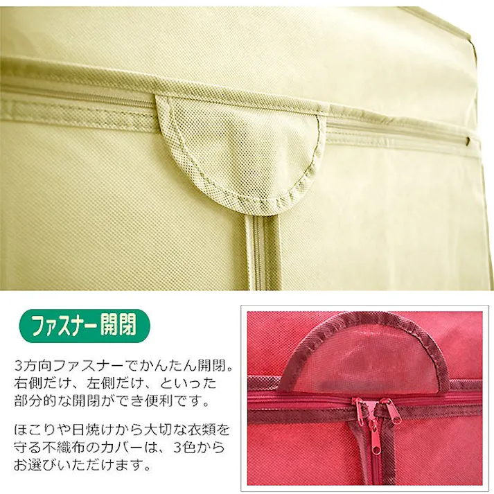 ハンガーラック カバー付き ファンシーケース スーツロッカー 90幅 スリム 収納 組み立て ワードローブ 洋服掛け 衣類収納 洋服掛けラック