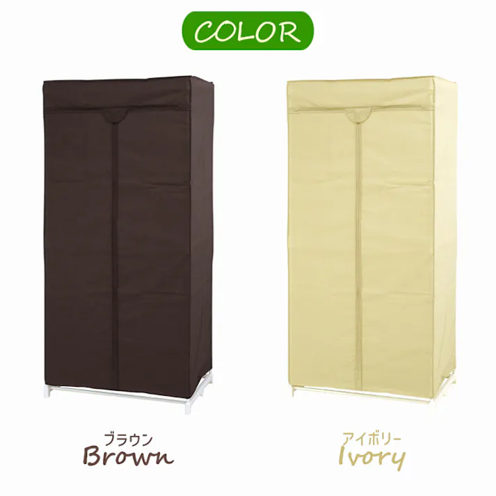 クローゼット ハンガーラック 75幅 ワードローブ スーツロッカー スリム 収納 組み立て 衣類収納 不織布 洋服掛けラック ファンシーケース