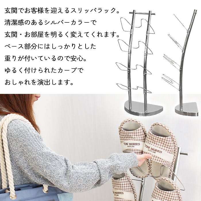 スリッパラック スリッパ おしゃれ シンプル 収納 玄関 客間 スチール スタイリッシュ