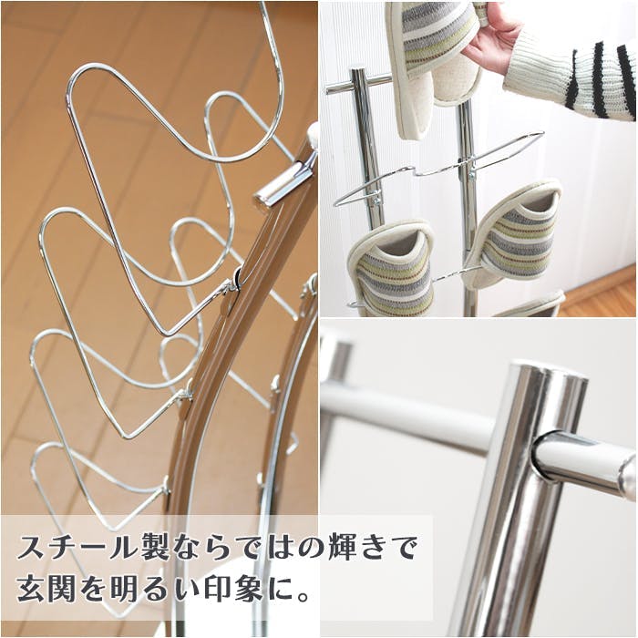 スリッパラック スリッパ おしゃれ シンプル 収納 玄関 客間 スチール