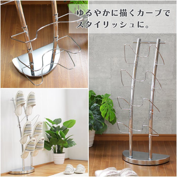 スリッパラック スリッパ おしゃれ シンプル 収納 玄関 客間 スチール