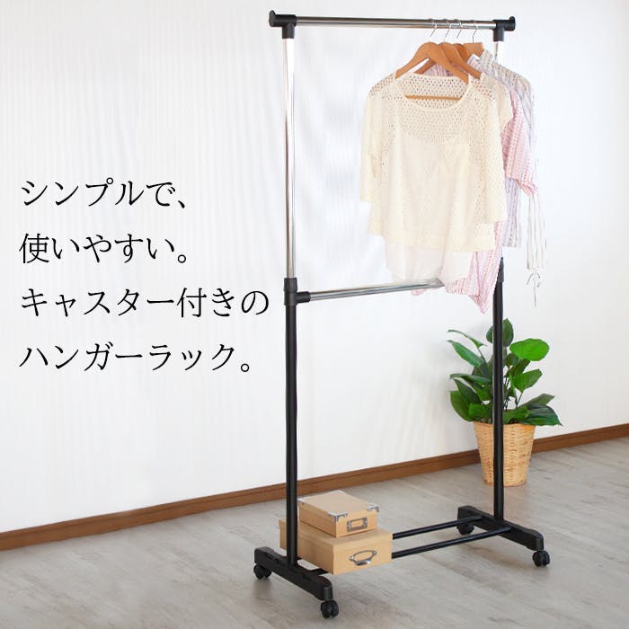 大特価セール価格 3,460円！】 ハンガーラック キャスター付き スリム
