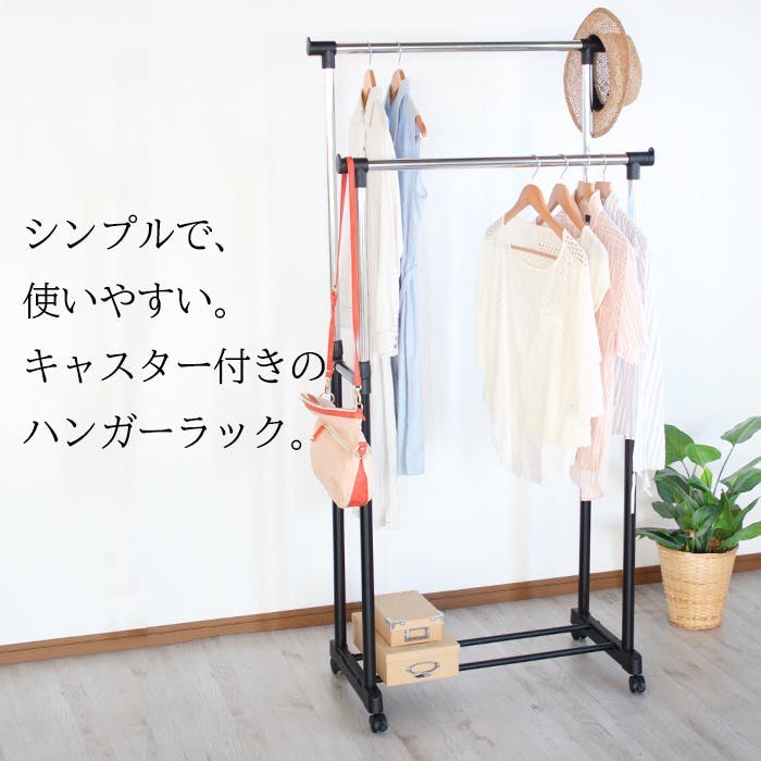 パイプハンガー 2段 スリム ダブルハンガー ハンガー 大容量 省