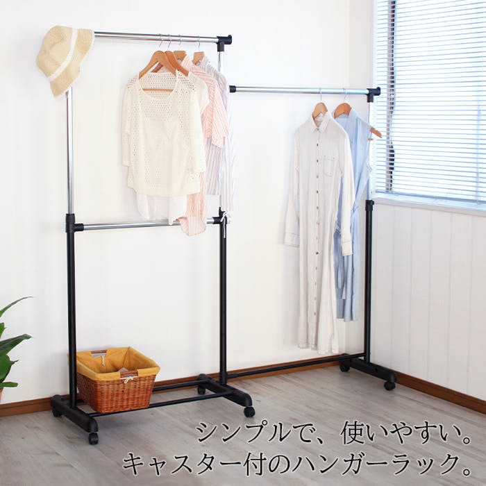 パイプハンガー 2段 スリム 2wayハンガー 大容量 省スペース おしゃれ