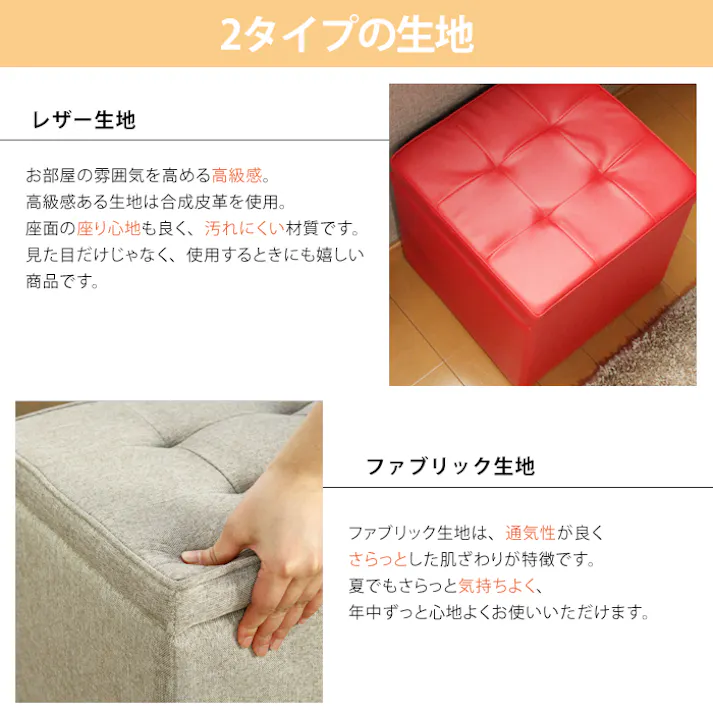 収納 スツール ボックス スツール 収納スツール ベンチソファー 椅子 イス ベンチ ボックス 1人掛け ソファー チェア ローソファー ローソファ ファブリック ソファ フロアソファ