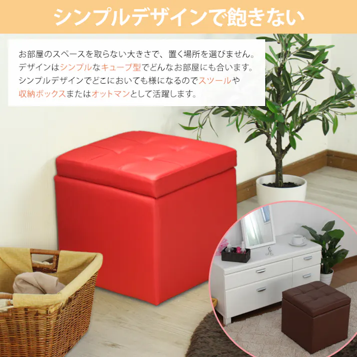 収納 スツール ボックス スツール 収納スツール ベンチソファー 椅子 イス ベンチ ボックス 1人掛け ソファー チェア ローソファー ローソファ レザー 合成皮革 ソファ フロアソファ