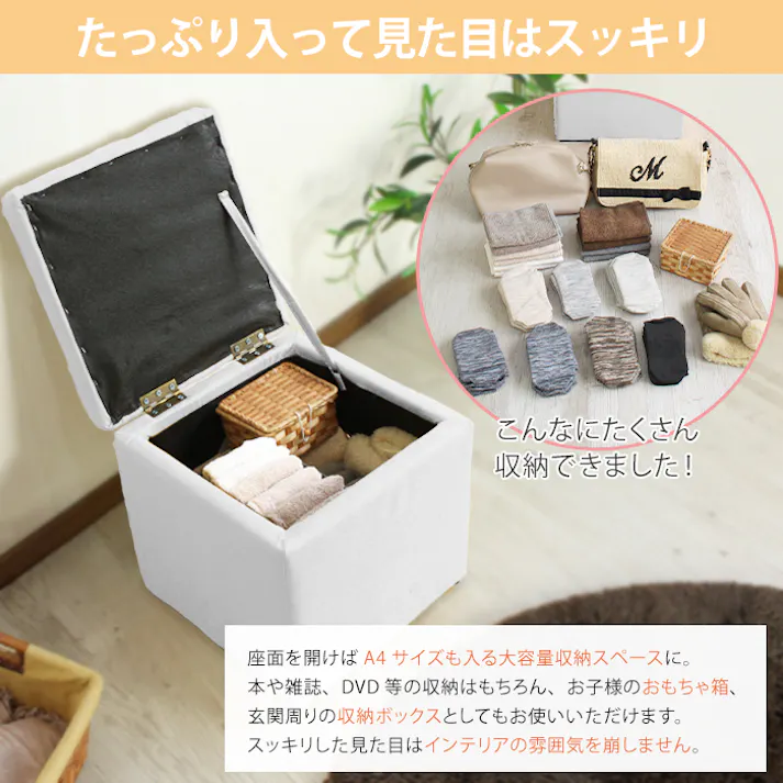 収納 スツール ボックス スツール 収納スツール ベンチソファー 椅子 イス ベンチ ボックス 1人掛け ソファー チェア ローソファー ローソファ レザー 合成皮革 ソファ フロアソファ