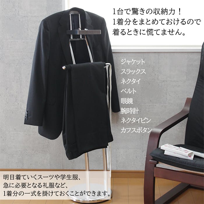スーツラック スラックスハンガー ハンガー ラック スタイリッシュ シンプル 学生服 収納 滑り止め スーツ おしゃれ