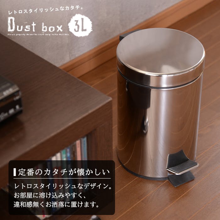 ダストボックス ペダル 3L ごみ箱 ゴミ箱 ごみばこ ふた付 フタ付