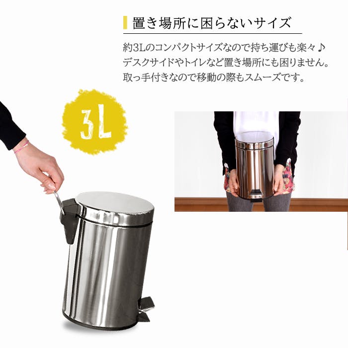 ダストボックス ペダル 3L ごみ箱 ゴミ箱 ごみばこ ふた付 フタ付