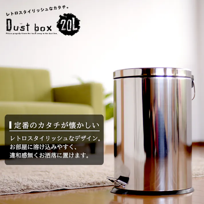 ダストボックス ペダル 20L ごみ箱 ゴミ箱 ごみばこ ふた付 フタ付 ペダル キッチン