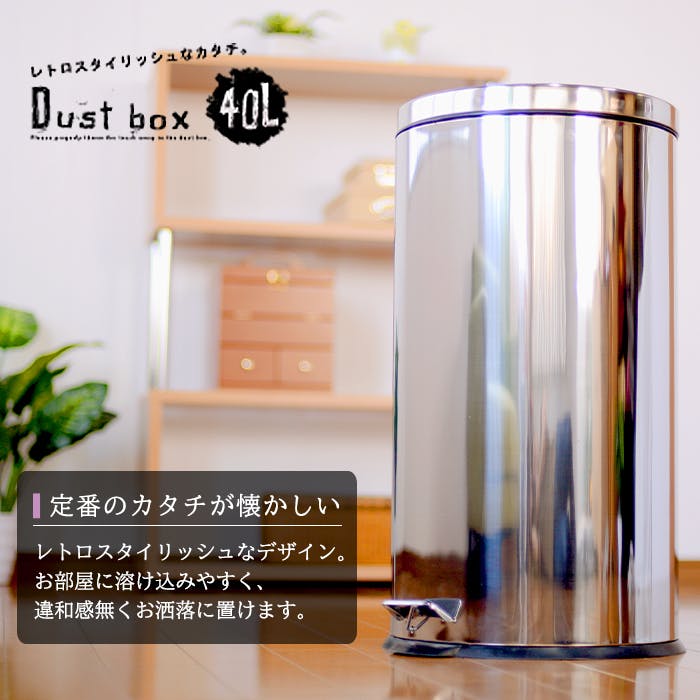 ペダル式ダストボックス40L 楽天市場】ペダル式ダストボックス40L【雑貨用品】 ゴミ箱 くず篭
