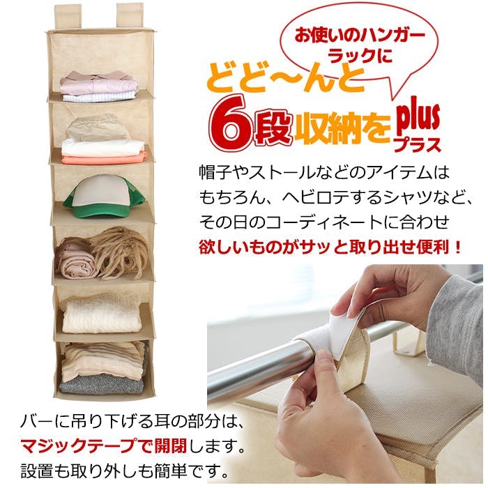 収納 吊り下げ 吊り下げ収納 吊り下げラック 収納ラック6 吊り下げ収納